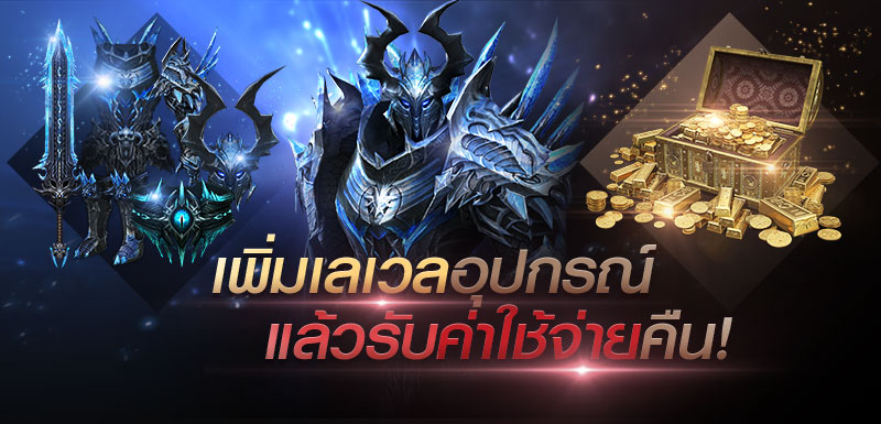 EvilBane: จักรพรรดิเหล็กกล้า