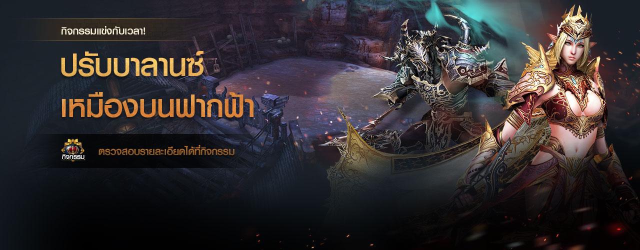 EvilBane: จักรพรรดิเหล็กกล้า