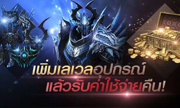 EvilBane: จักรพรรดิเหล็กกล้า สนุกไปกับโหมดล่ามังกรสุดโหดถึง 5 ระดับ