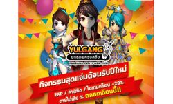 Yulgang มันส์เต็มแม็กซ์ ตายไม่เสียเปอร์เซ็นต์