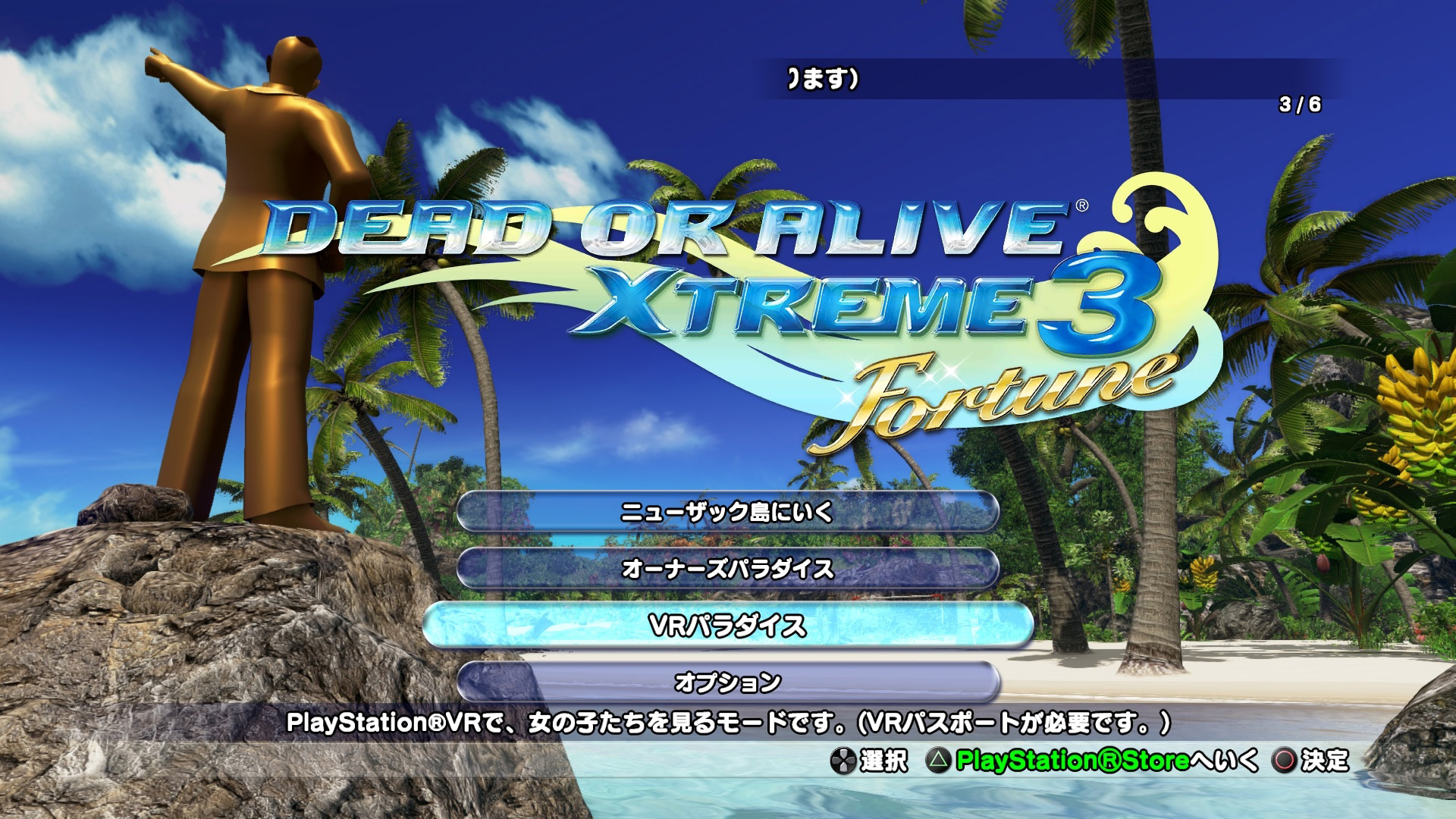 Dead Or Alive Xtreme 3