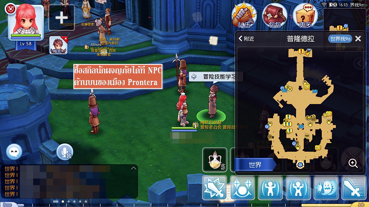 Ragnarok Mobile