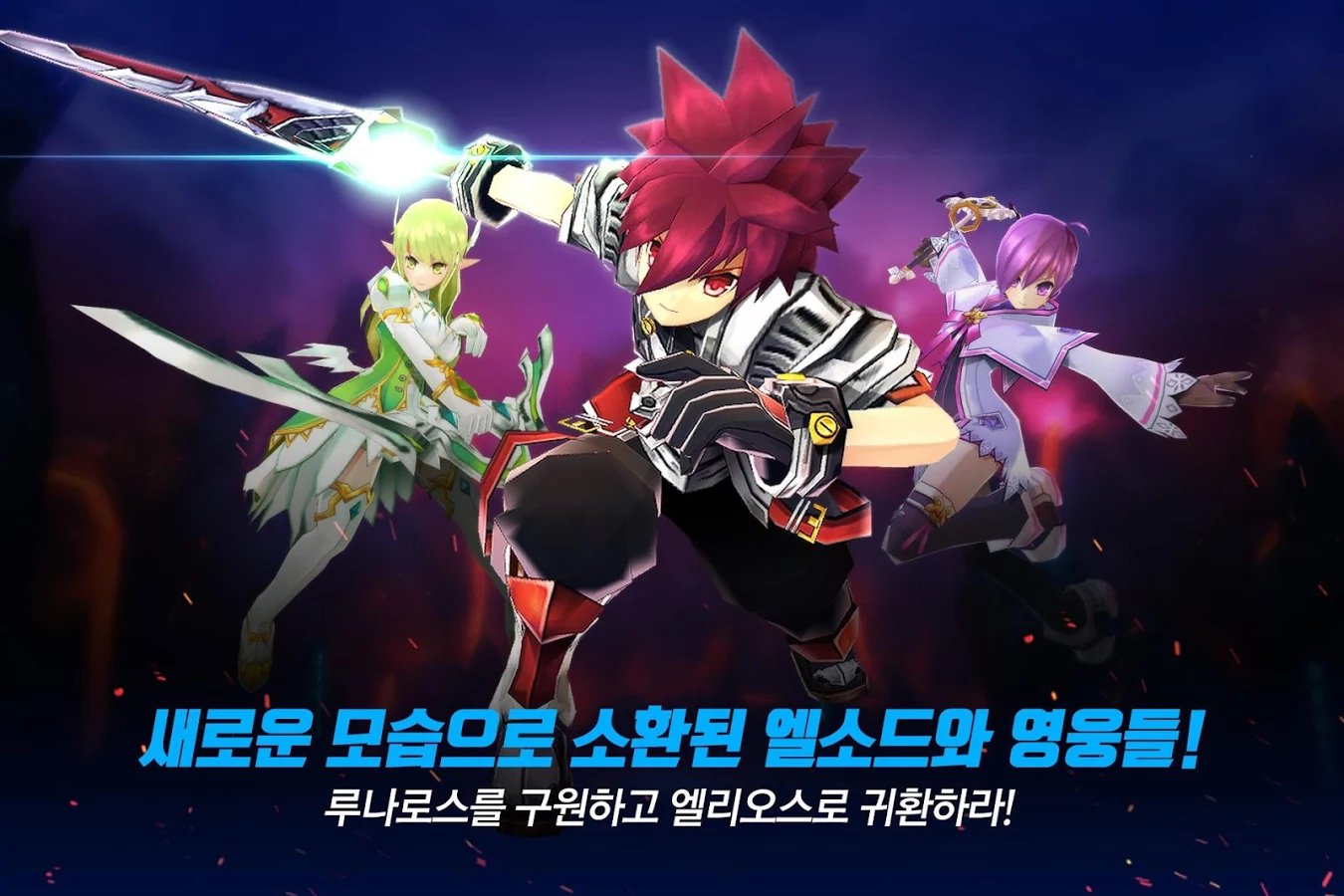 Elsword: Shadow of Luna