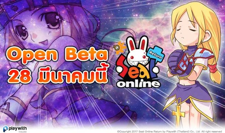 Seal Online Return ขนทีเด็ดใหม่ๆมาเพียบ เอาใจแฟนซีลชาวไทย