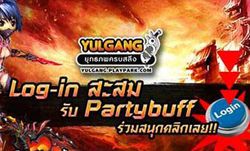 Yulgang แจก Party Buff ยกเซิร์ฟ แค่ Login สะสมครบกำหนด