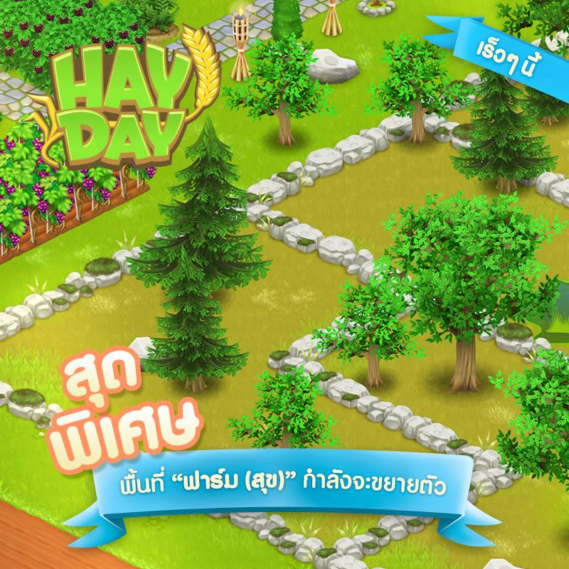 Hay Day