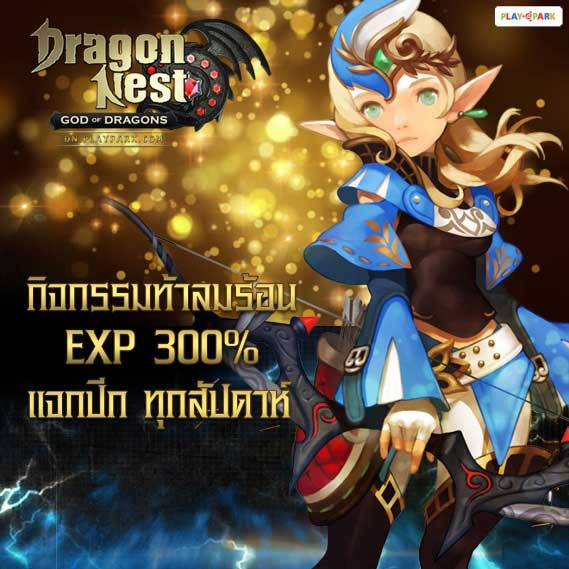 Dragon Nest