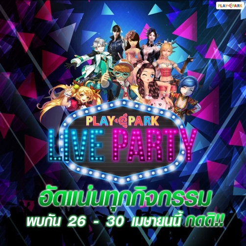 PLAYPARK LIVE PARTY 