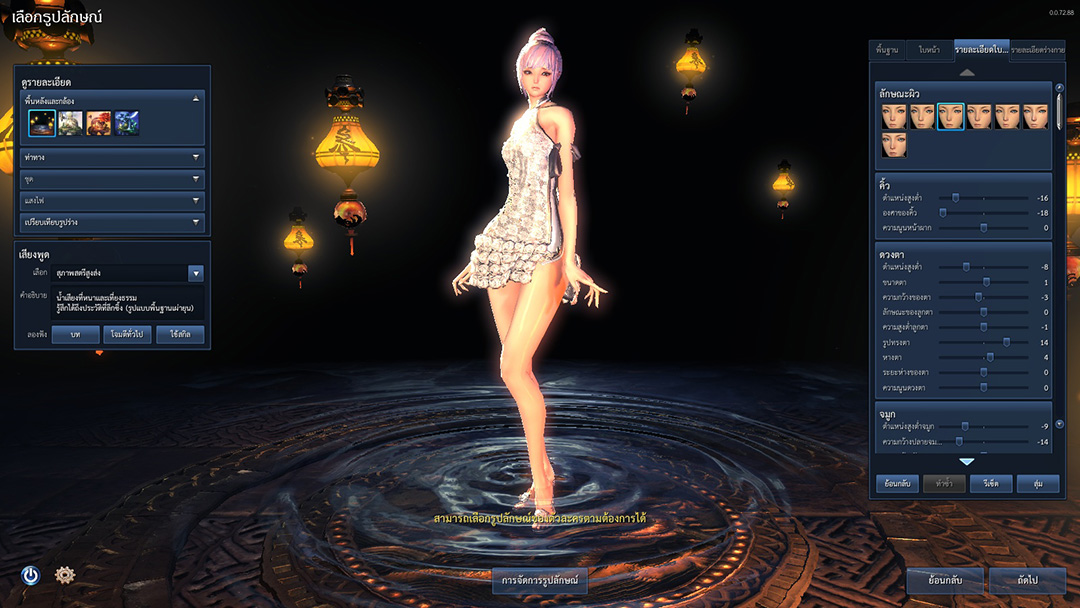 Blade and Soul 