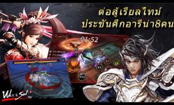 War & Soul TH เกมสามก๊ก Action RPG เตรียมเปิดสมรภูมิเร็วๆนี้