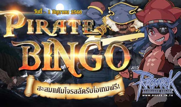 Ragnarok Pirate Bingo สะสมแต้มโจรสลัดรับไอเทมฟรี!
