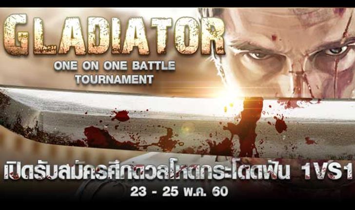 Infestation รับสมัครขาโหดโดดฟันในศึก Gladiator 1VS1