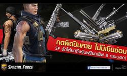 ข่าวดี SF รีเซ็ต Prize of Honor รับฟรีอีกครั้งทุกคนทั้งเซิฟเวอร์