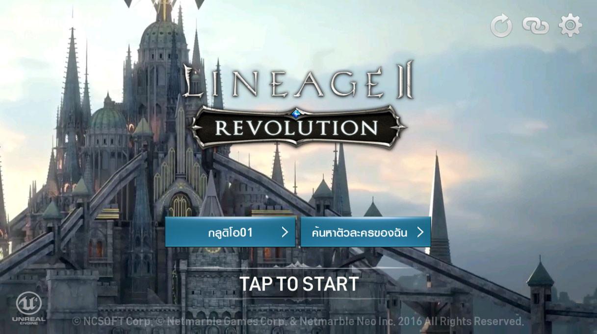 Lineage2 Revolution