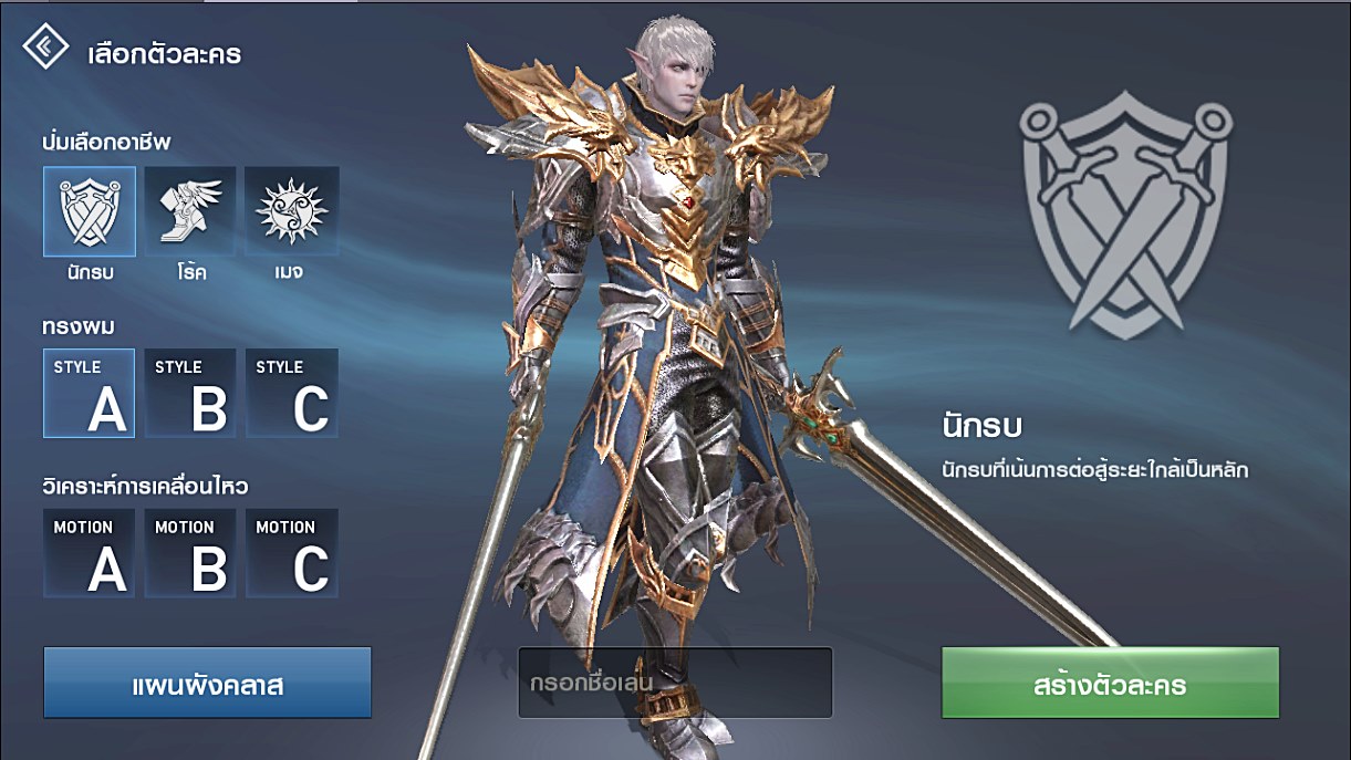 Lineage2 Revolution