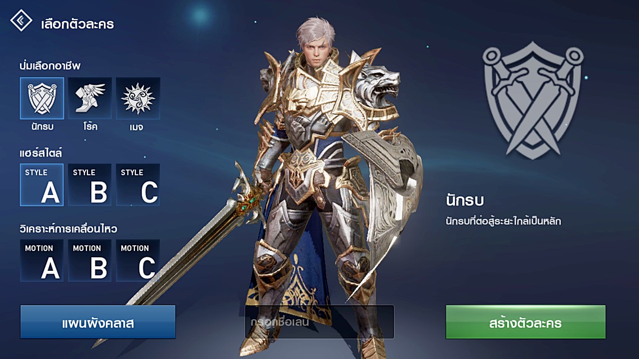 Lineage2 Revolution