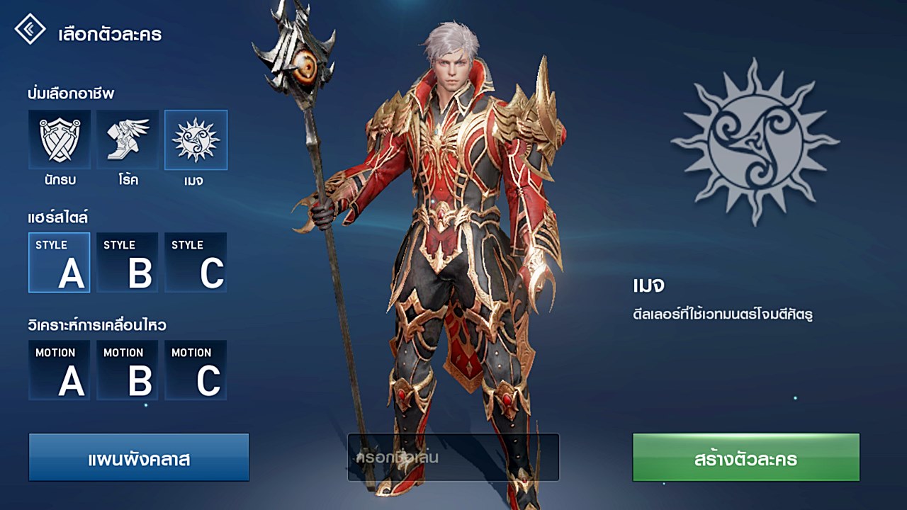 Lineage2 Revolution