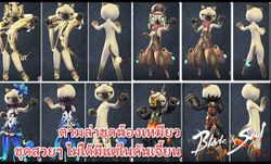 Blade&Soul ตามล่าชุดน้องเหมียว ชุดสวยๆ ไม่ได้มีแต่ในดันเจี้ยน