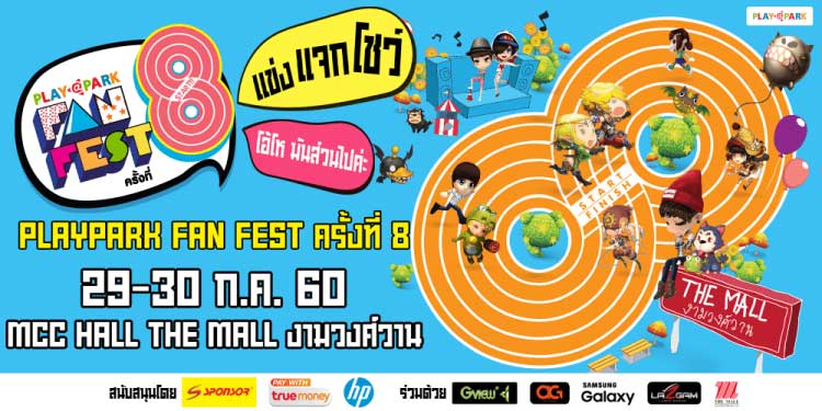 PLAYPARK Fan Fest