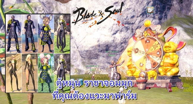 Blade&Soul