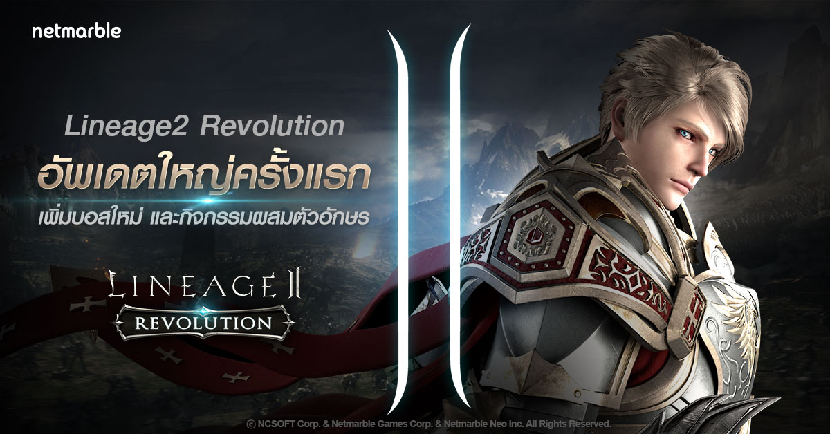 Lineage2 Revolution