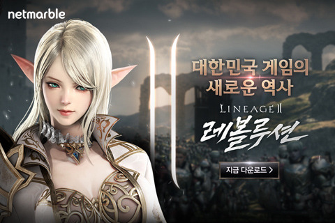 Lineage 2 Revolution