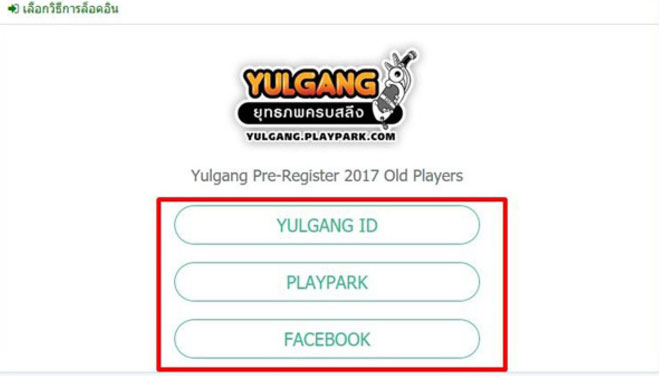 Yulgang ยุทธภพครบสลึง