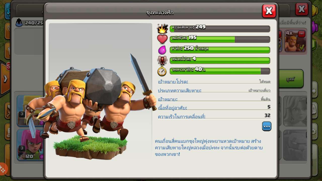 Clash of Clans