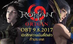 จบศึก CBT ปุ๊ป Rohan Origin เปิดศึก Open Beta ทันที 9 สิงหาคมนี้