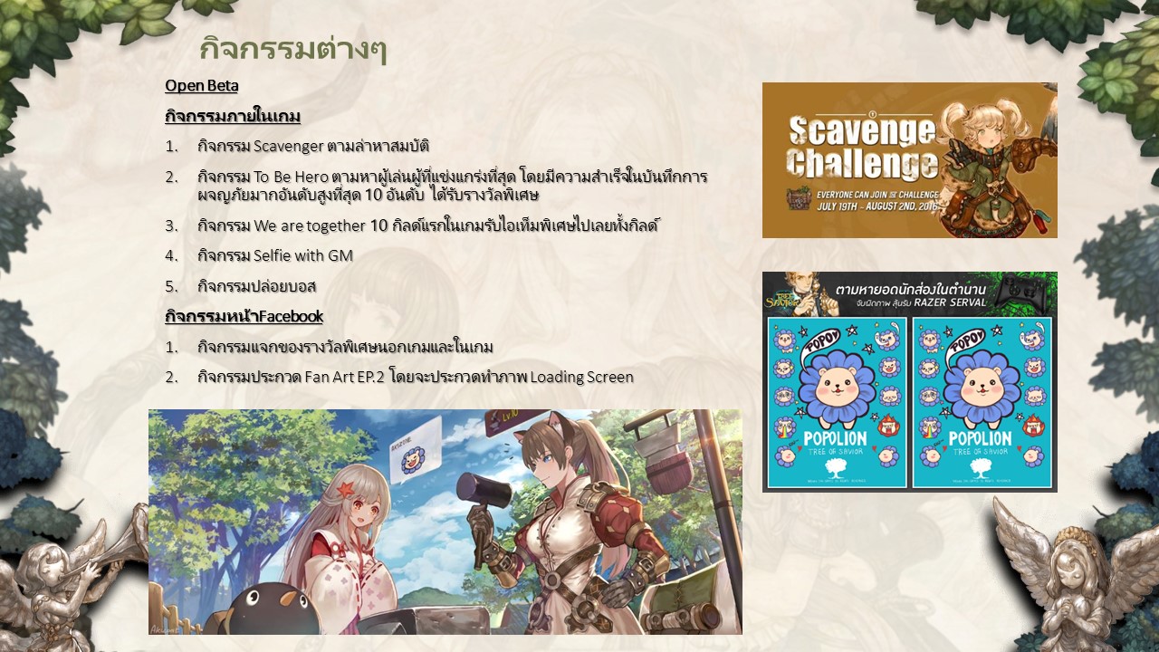 Tree of Savior