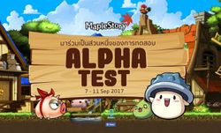 MapleStory แจก AC ให้ทดสอบช่วง Alpha Test จำกัด 20,000 คนแรก