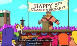 รับชมการ์ตูน Clash-A-Rama ตอนพิเศษฉลองครบรอบ 5 ปี Clash of Clans