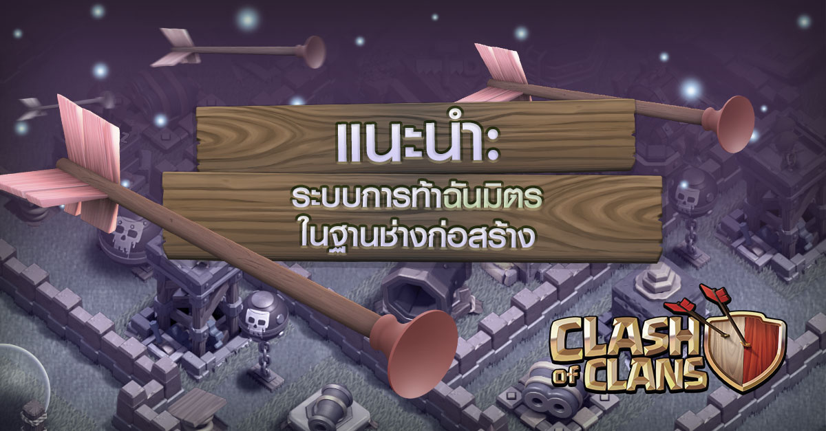 Clash of Clans