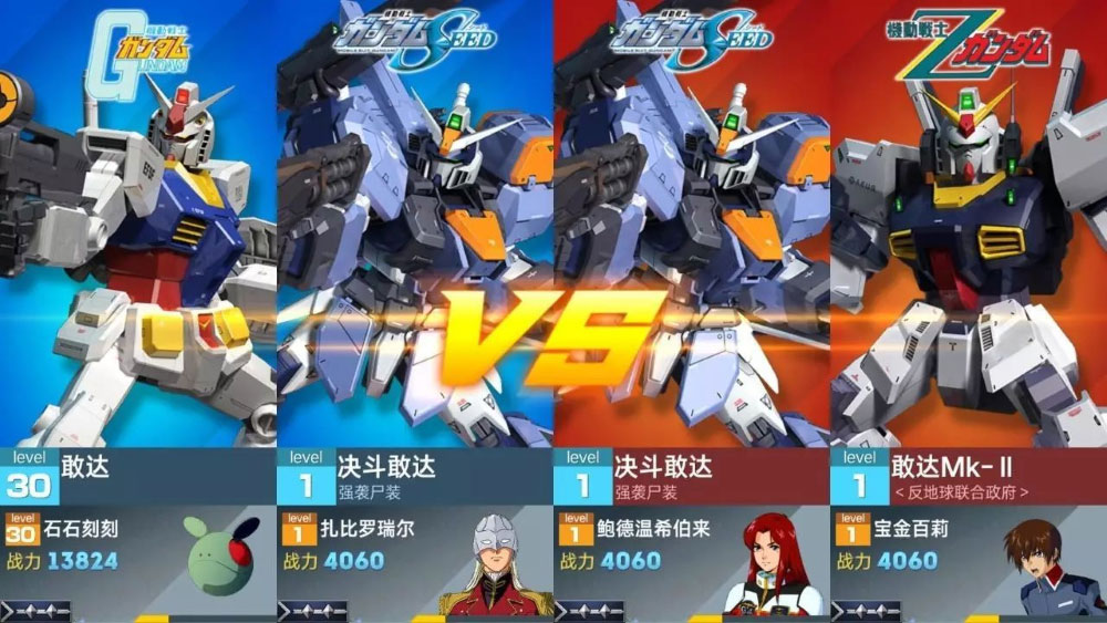 Gundam Battle