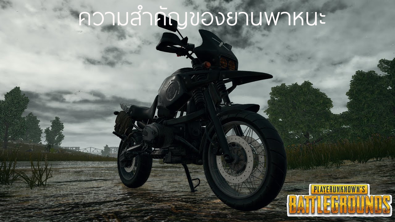 PUBG