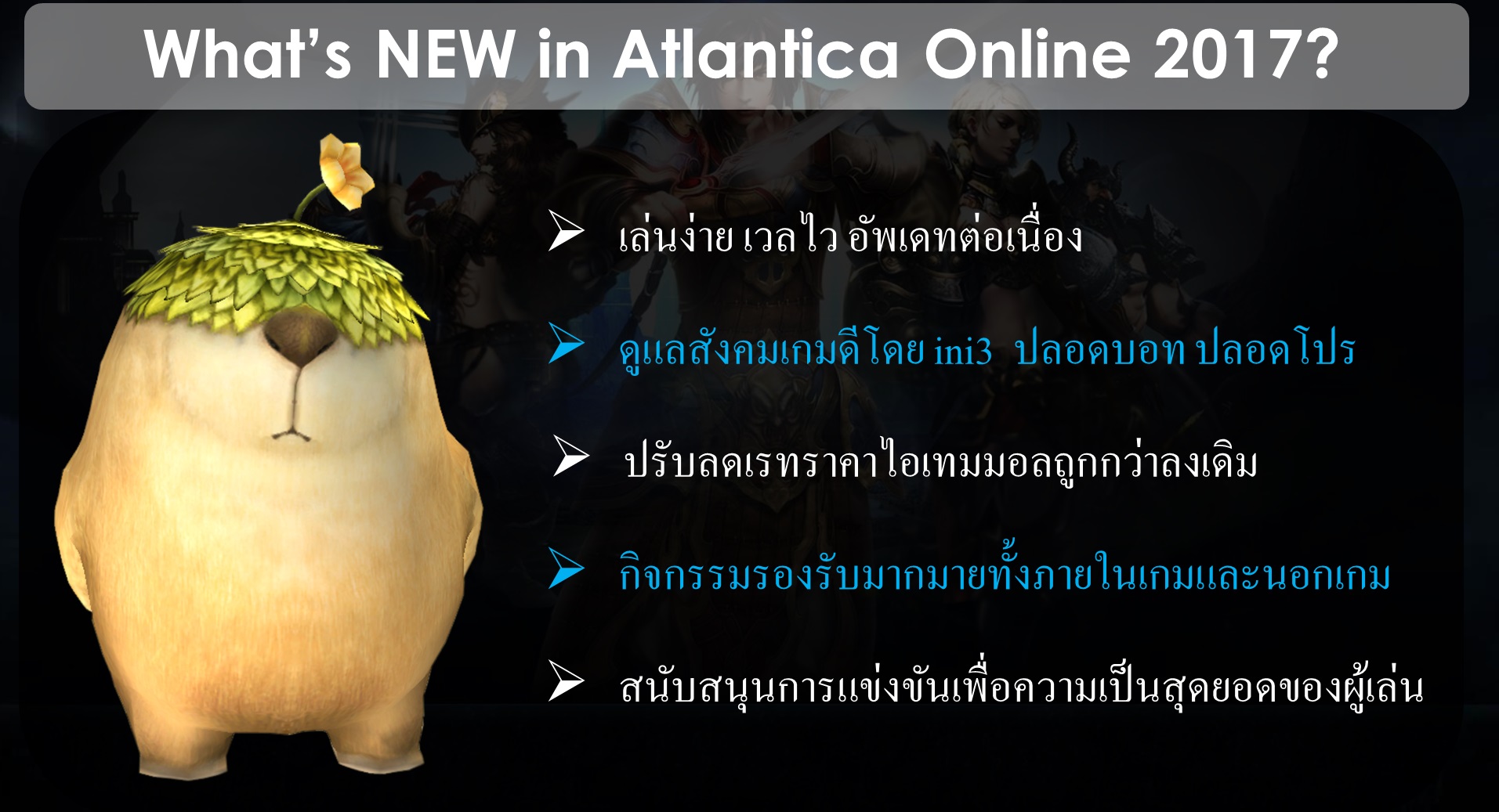 Atlantica online
