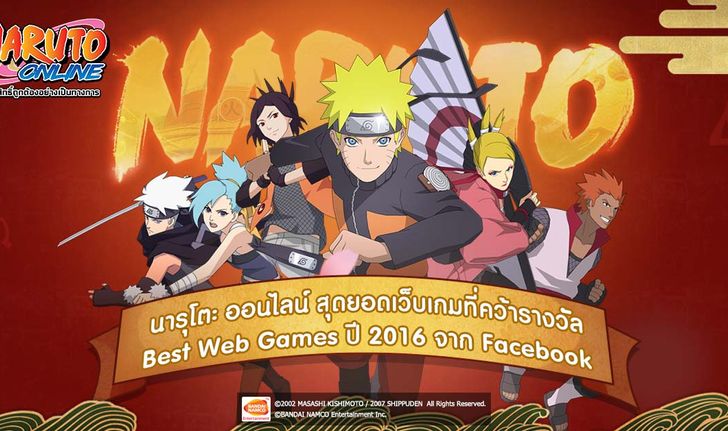 ขั้นตอนการติดตั้ง Flash Player สำหรับเล่นเกม Naruto Online