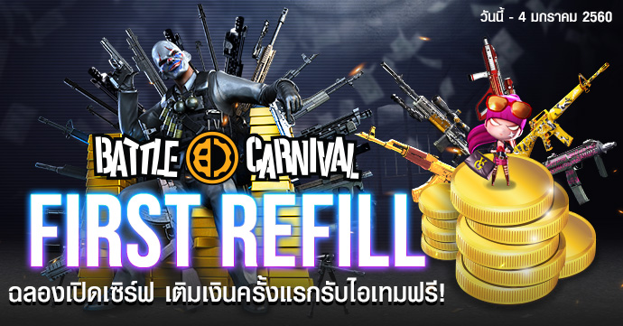 Battle Carnival