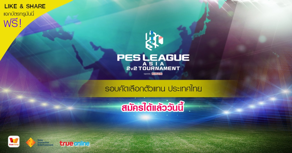 PES League Asia
