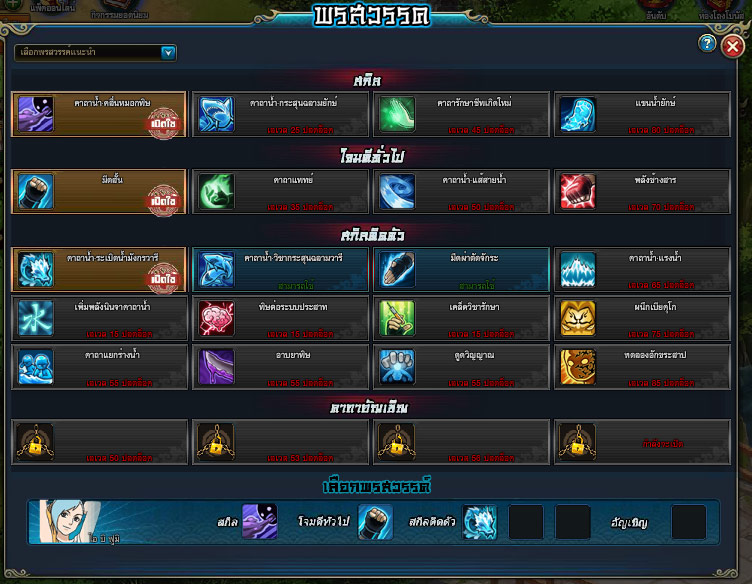 นารูโตะออนไลน์