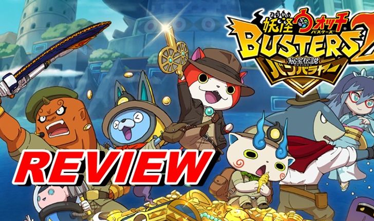 รีวิวเกม Yokai Watch Busters 2 บริษัทผีปราบผี บน 3DS