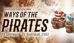 Tree of Savior กางแผนที่! Ways of the Pirates หนทางสู่การเป็นโจรสลัด