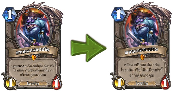 Hearthstone