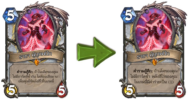 Hearthstone