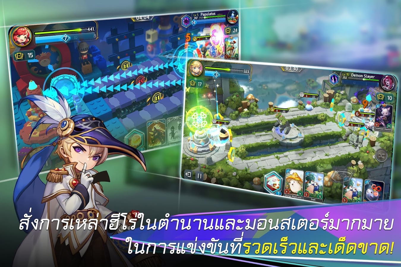 MapleStory Blitz