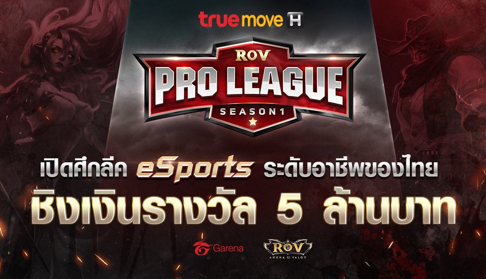 RoV Pro League Season 1