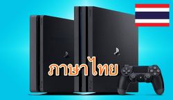 บทความพิเศษ เกมภาษาไทยก้าวสำคัญของวงการเกมไทย ที่มีแล้วเล่นสนุกกว่าเดิม