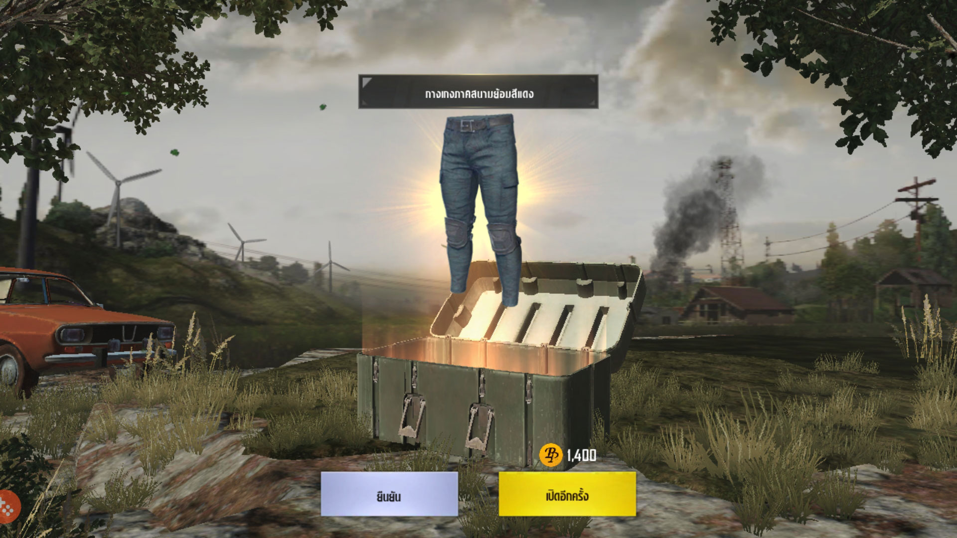 PUBG Mobile