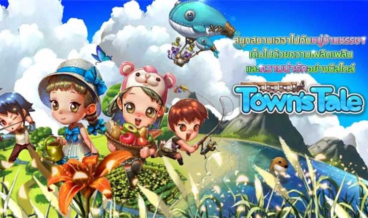 รีวิว Town's Tale เกมปลูกผักทำฟาร์มใหม่บนมือถือ ถูกใจสายแบ๊ว