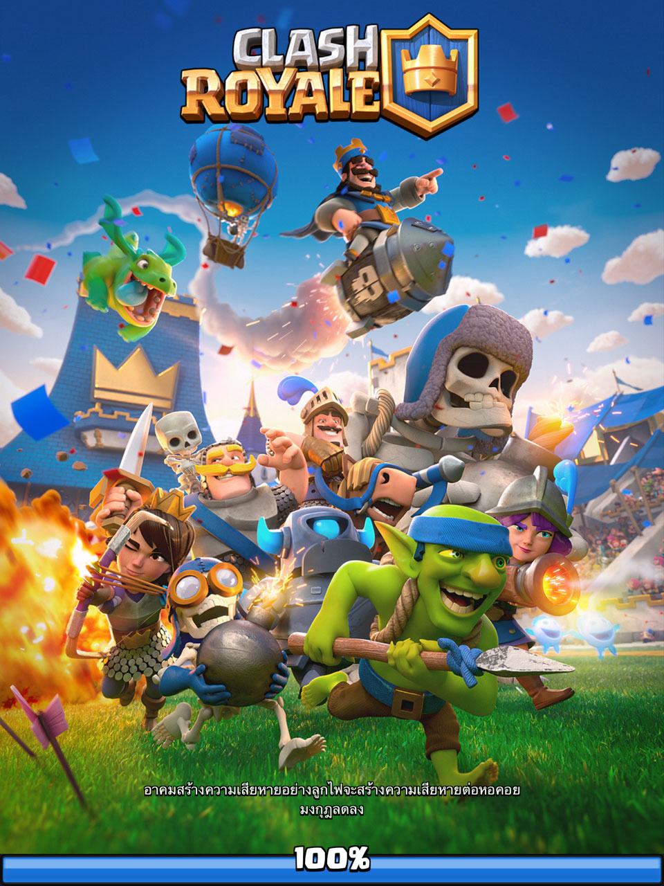 Clash Royale